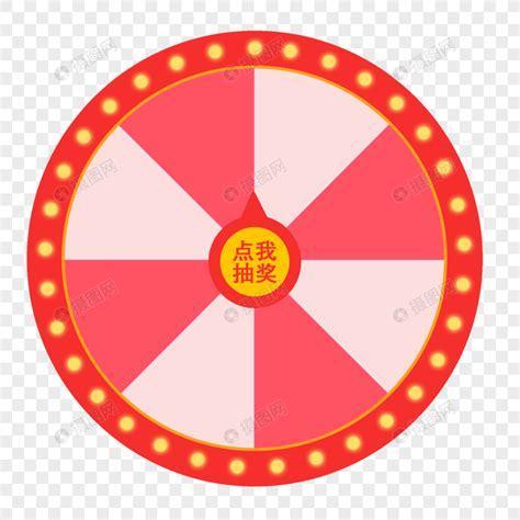 幸运大轮盘图1
