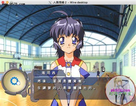 人偶情缘图2