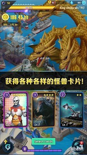 哥斯拉防卫军图0