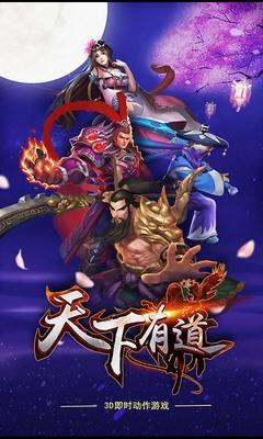 天下有道图0