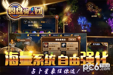 圆盘骑士团图4