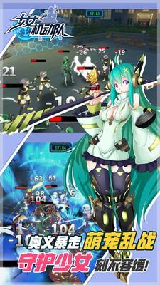 少女机动队图2