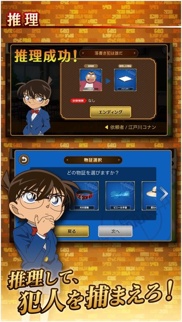 名侦探柯南图1