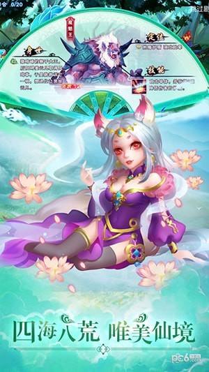 仙侠灵剑传图2