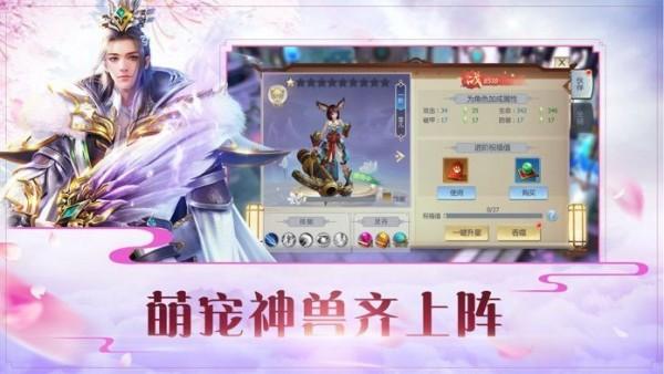 幻域奇缘传图3