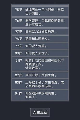 人生重来器图0