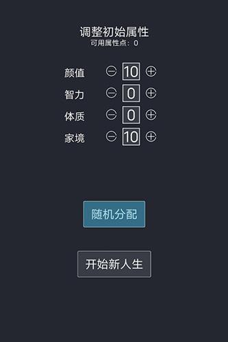 人生重来器图1