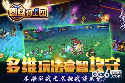 圆盘骑士团图3