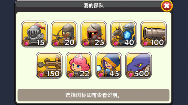 国王的荣耀图3