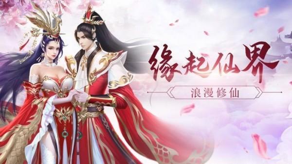 幻域奇缘传图1