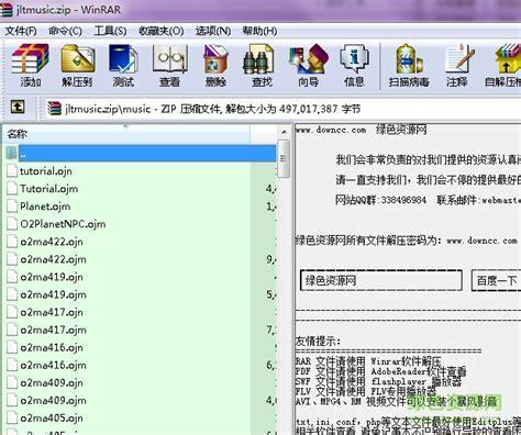 劲乐团单机版歌曲包