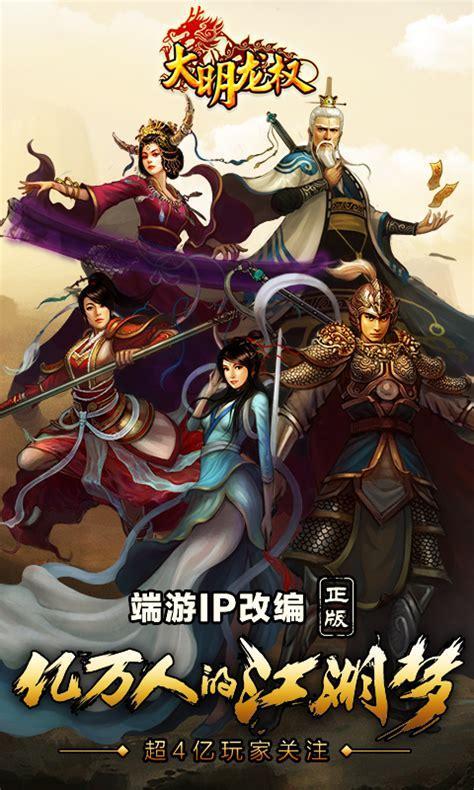 大名龙权图1