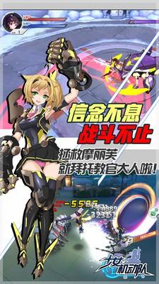 少女机动队图1