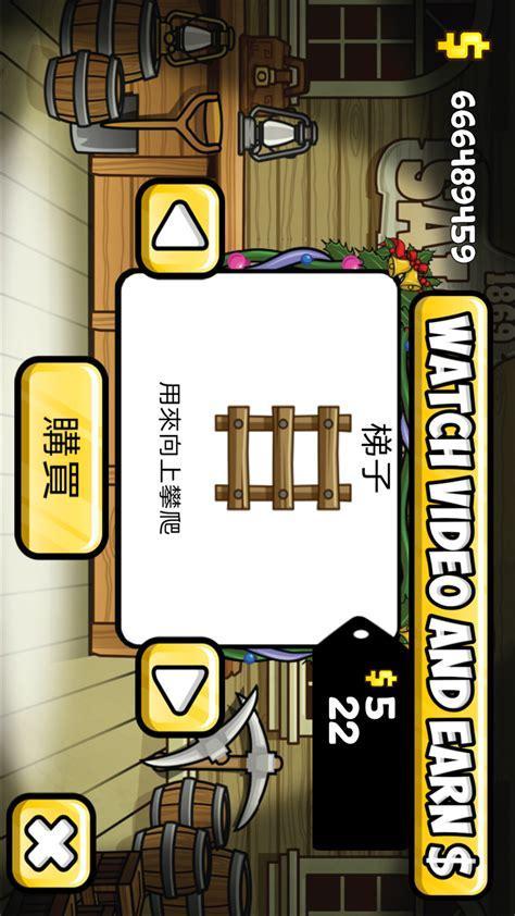 小小矿工图1
