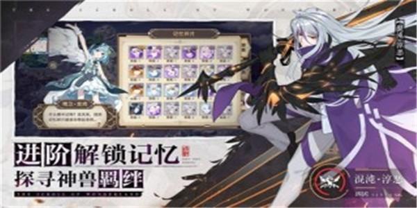 妖神绘卷图2
