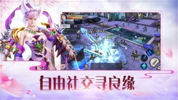 幻域奇缘传图0
