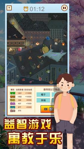 中国家长模拟器女儿模式图2