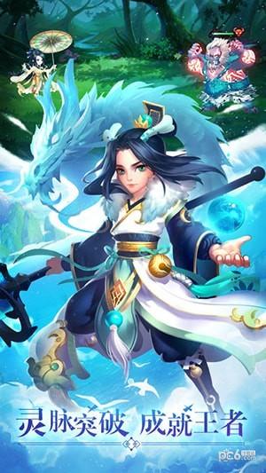 仙侠灵剑传图4