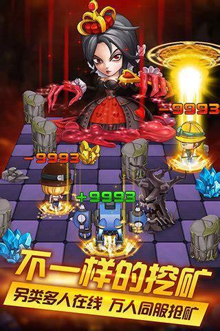 小小矿工图3