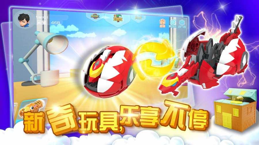 天马乐园图3