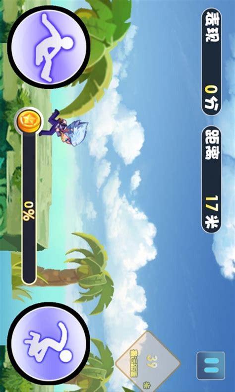天天爱跑酷图2