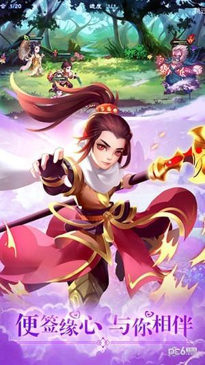 仙侠灵剑传图1