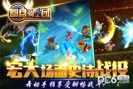 圆盘骑士团图1