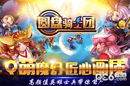 圆盘骑士团图0