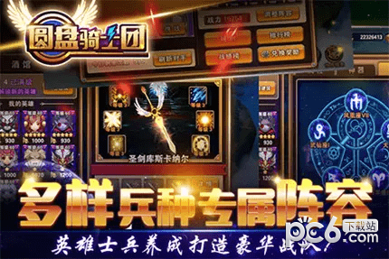 圆盘骑士团图2
