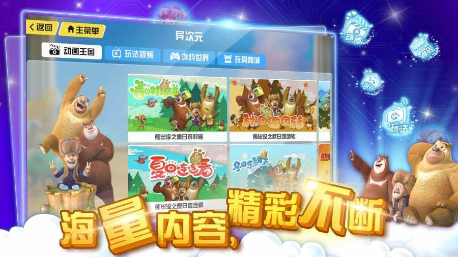 天马乐园图2