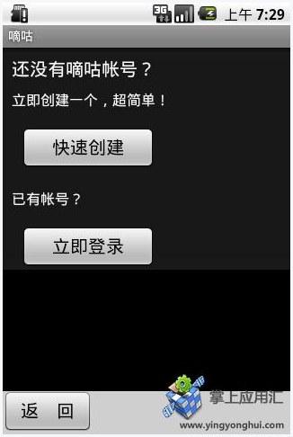 小嘀咕图3