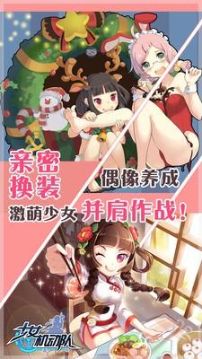 少女机动队图3