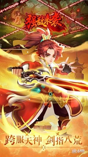 仙侠灵剑传图0