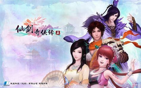 仙剑奇侠传网络游戏图1