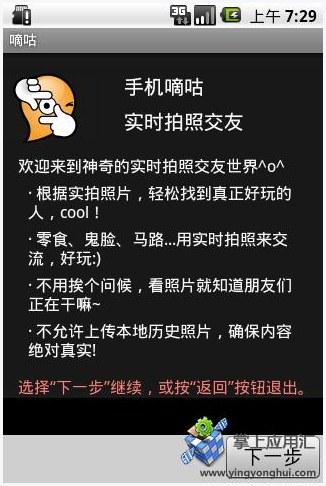 小嘀咕图0