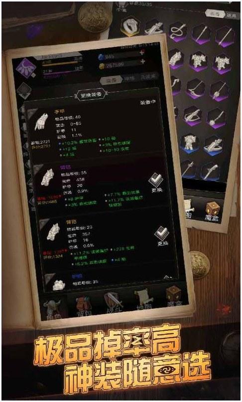 不朽之旅图3