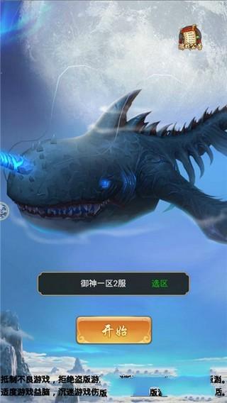 九州仙侠传图0