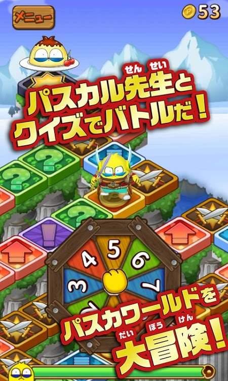 帕斯图2