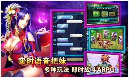 仙侠奇缘图1