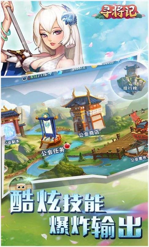 寻将记图0