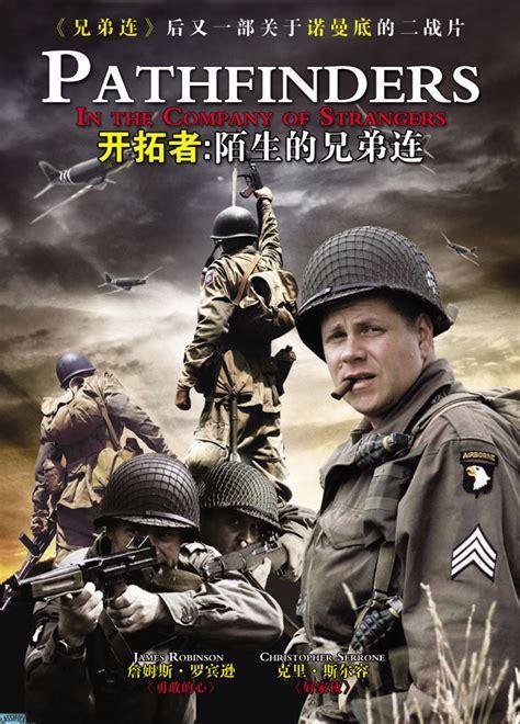 兄弟连图7