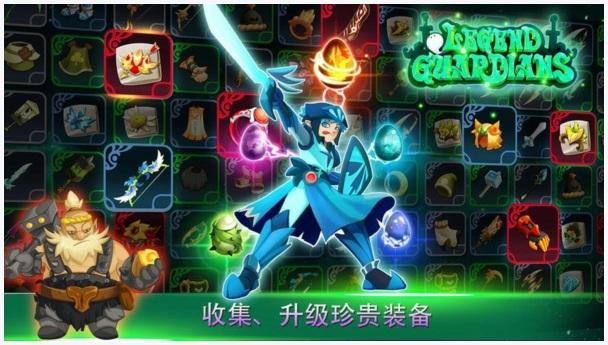 守护者传奇图2