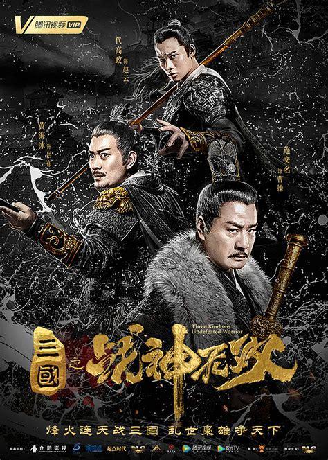 三国之战神无双图1