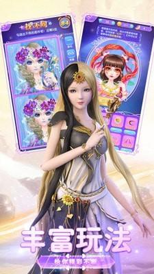 叶罗丽美艳公主图2