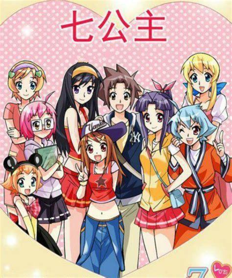 家有7公主