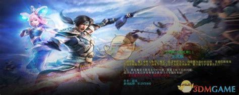 守卫剑阁王双图3