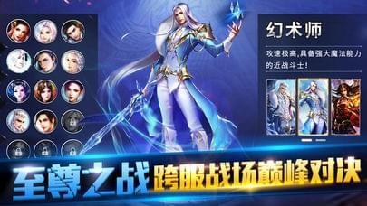 幻神战歌图0