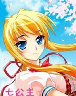 家有7公主图3