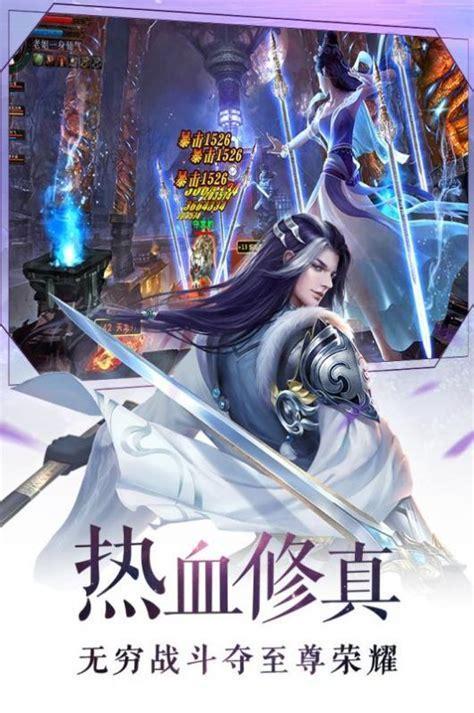 仙侠奇缘图2