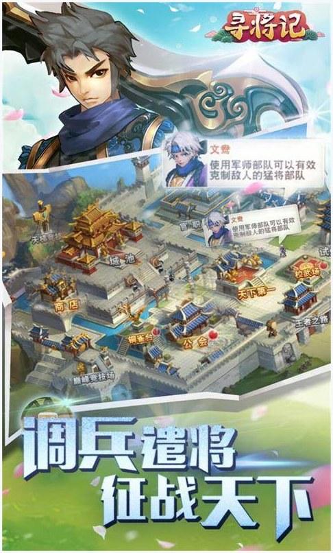 寻将记图4